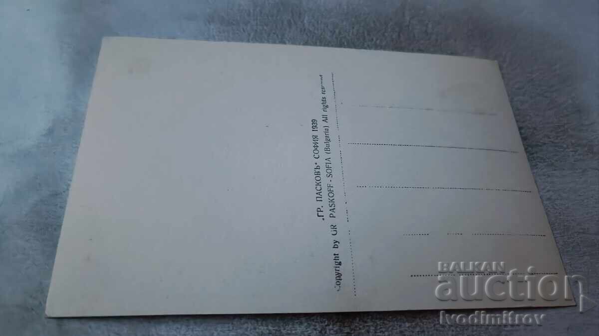 П К Плачковци Халите, общинския домъ и паметника 1939 с цена 8.65 лв. | € 4.42