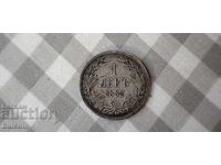 1 Lev 1882 / Principality of Bulgaria