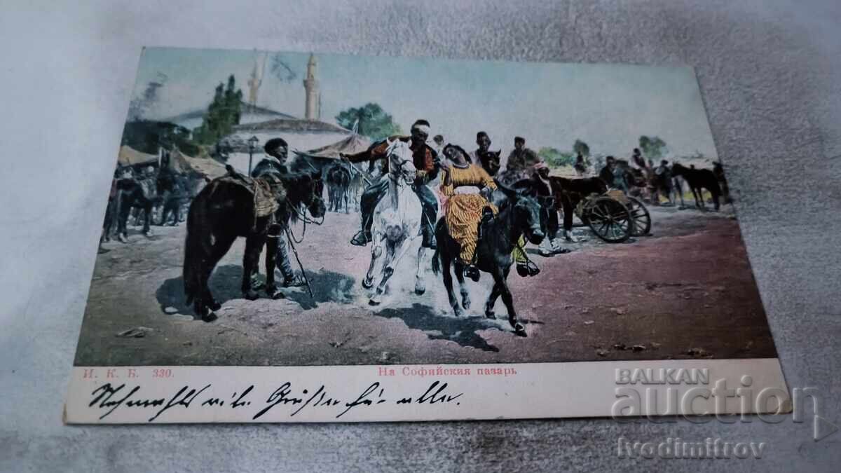 Postcard of the Sofia Market 1907 Postcard of the Sofia Market 1907