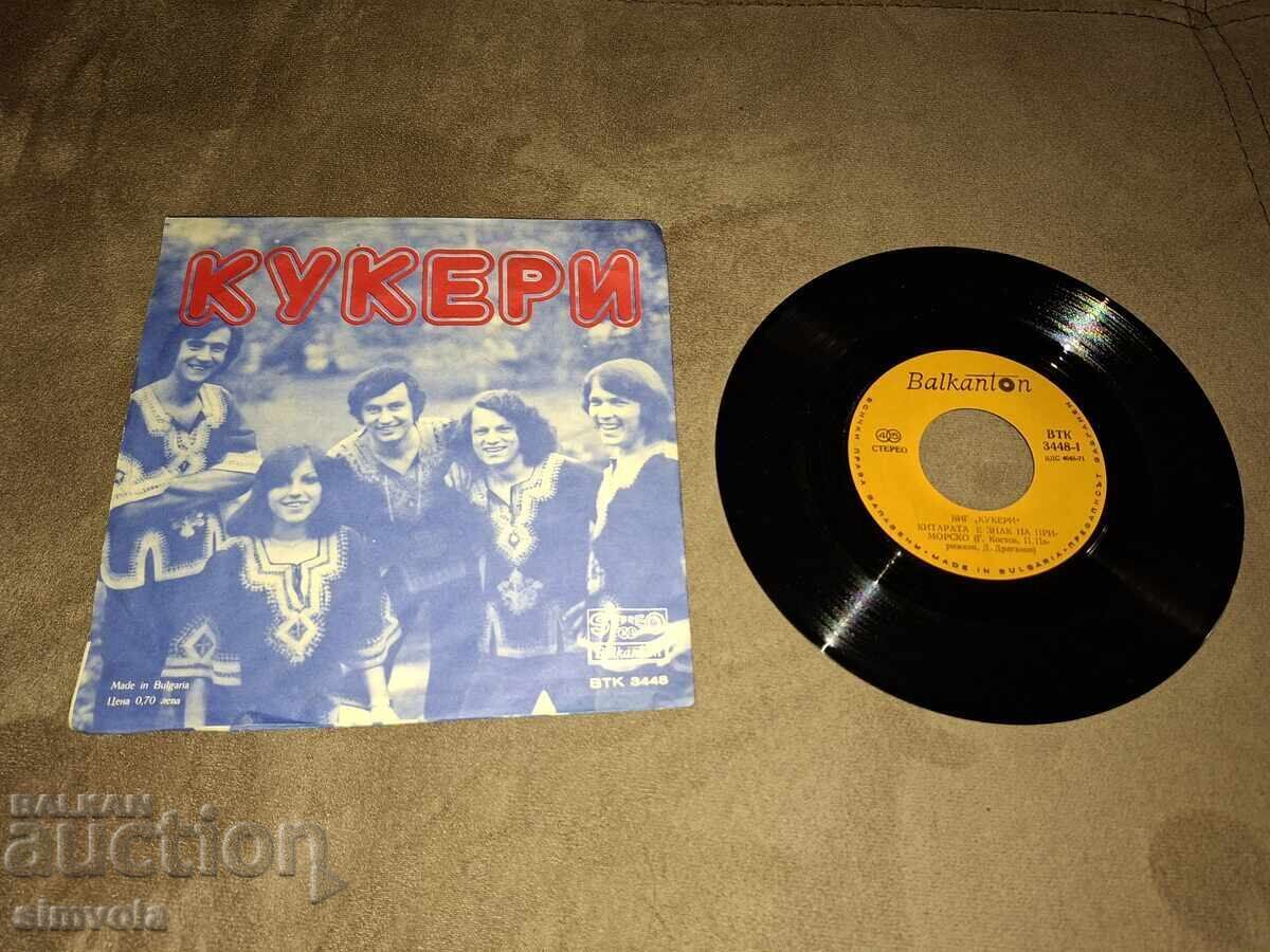 Μικρή πλάκα ΚΟΥΚΕΡΙ με τιμή € 76.69 | 149.99 BGN