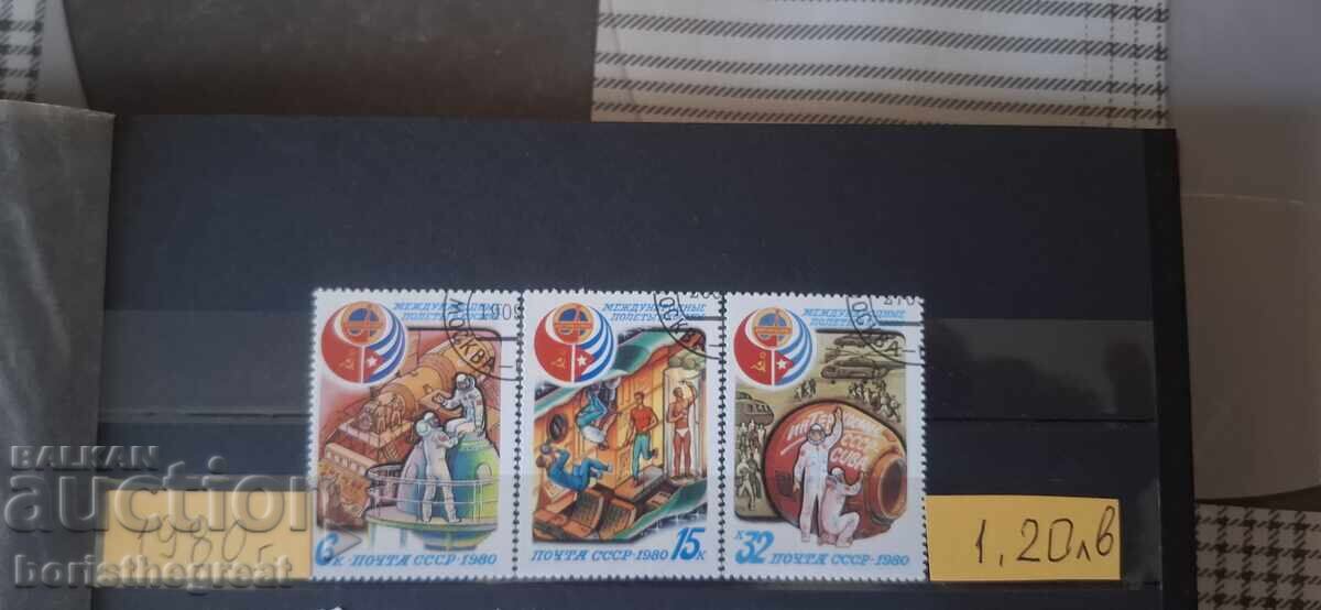 USSR Stamps 1980 Cosmos USSR Stamps 1980 Cosmos