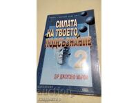 The Power of Your Subconscious Mind Part 2 / Joseph Murphy