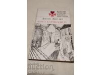 Through the Barricades / Joan Lingard / Peers Library