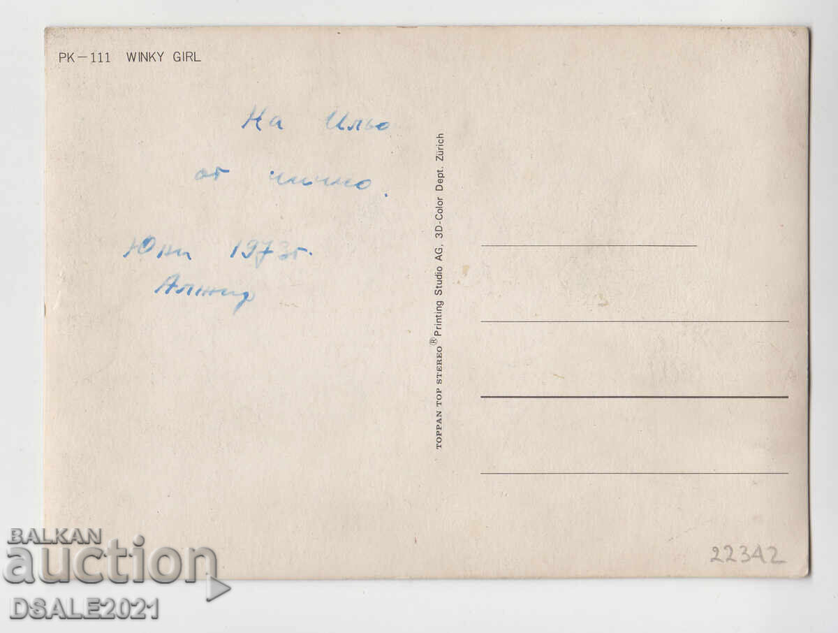 Old stereo 3D image, Stereo Card geisha /22342 with price 4.90 BGN | € 2.51