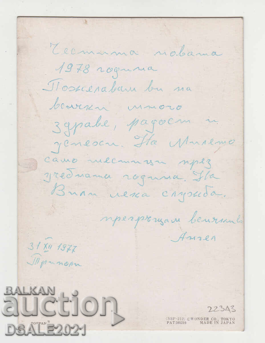 Veche imagine stereo 3D Stereocartolină lumânări de Crăciun 22343 cu preț 2.90 BGN | € 1.48