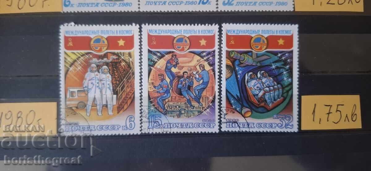 Γραμματόσημα ΕΣΣΔ 1980 ΚΟΣΜΟΣ