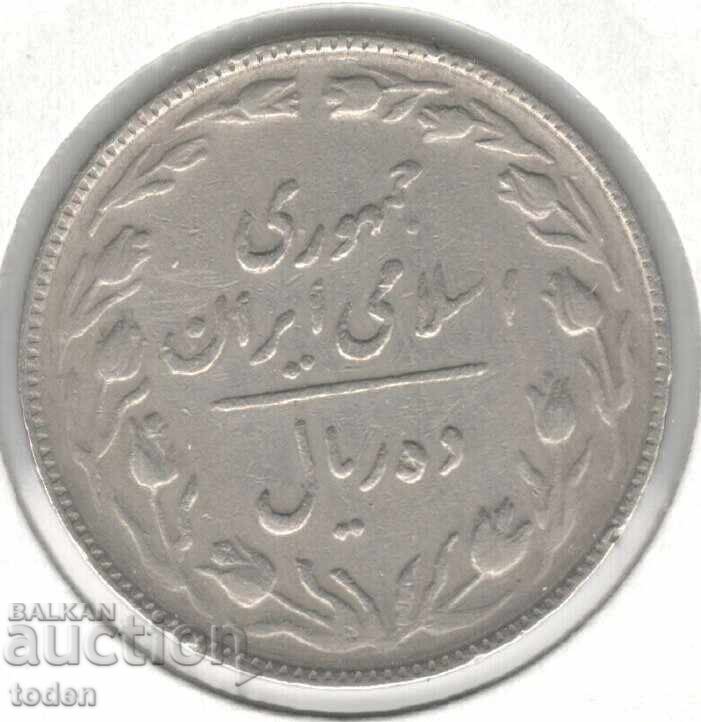 Iran 10 Rials 1366 (1987) KM# 1235 with price 2.00 BGN | € 1.02