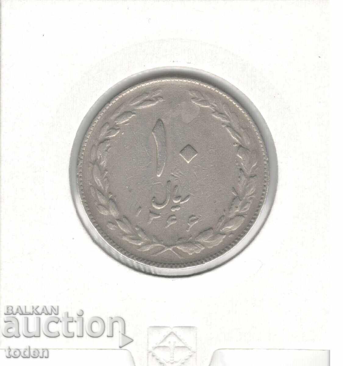 Licitație Iran - 10 Rials - 1366 (1987) - KM# 1235