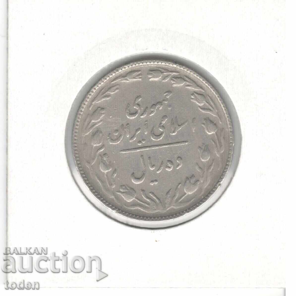 Livrarea Iran - 10 Rials - 1366 (1987) - KM# 1235