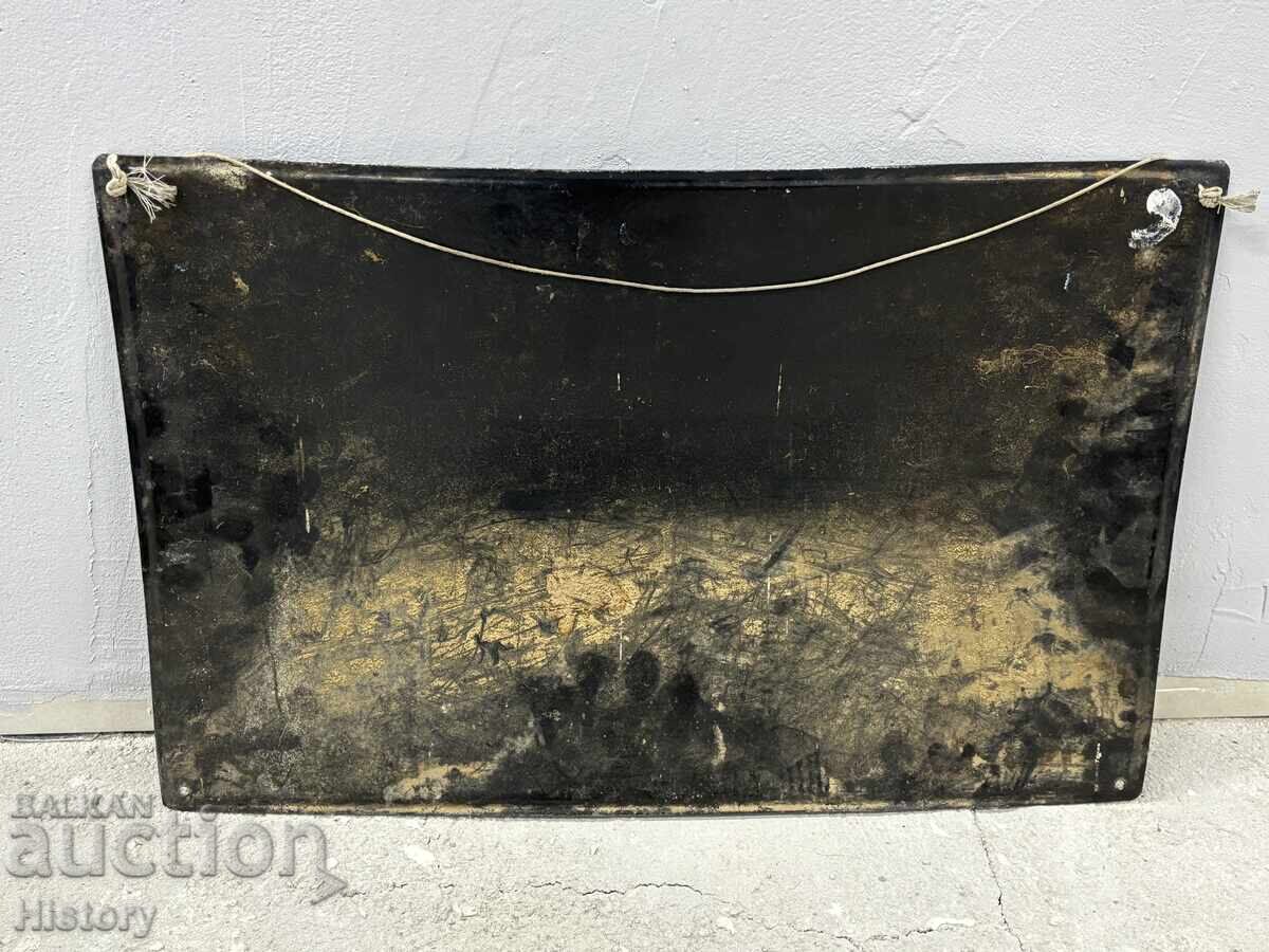 Δημοπρασία Εμαγιέ πλάκα Δημοπρασία Εμαγιέ πλάκα