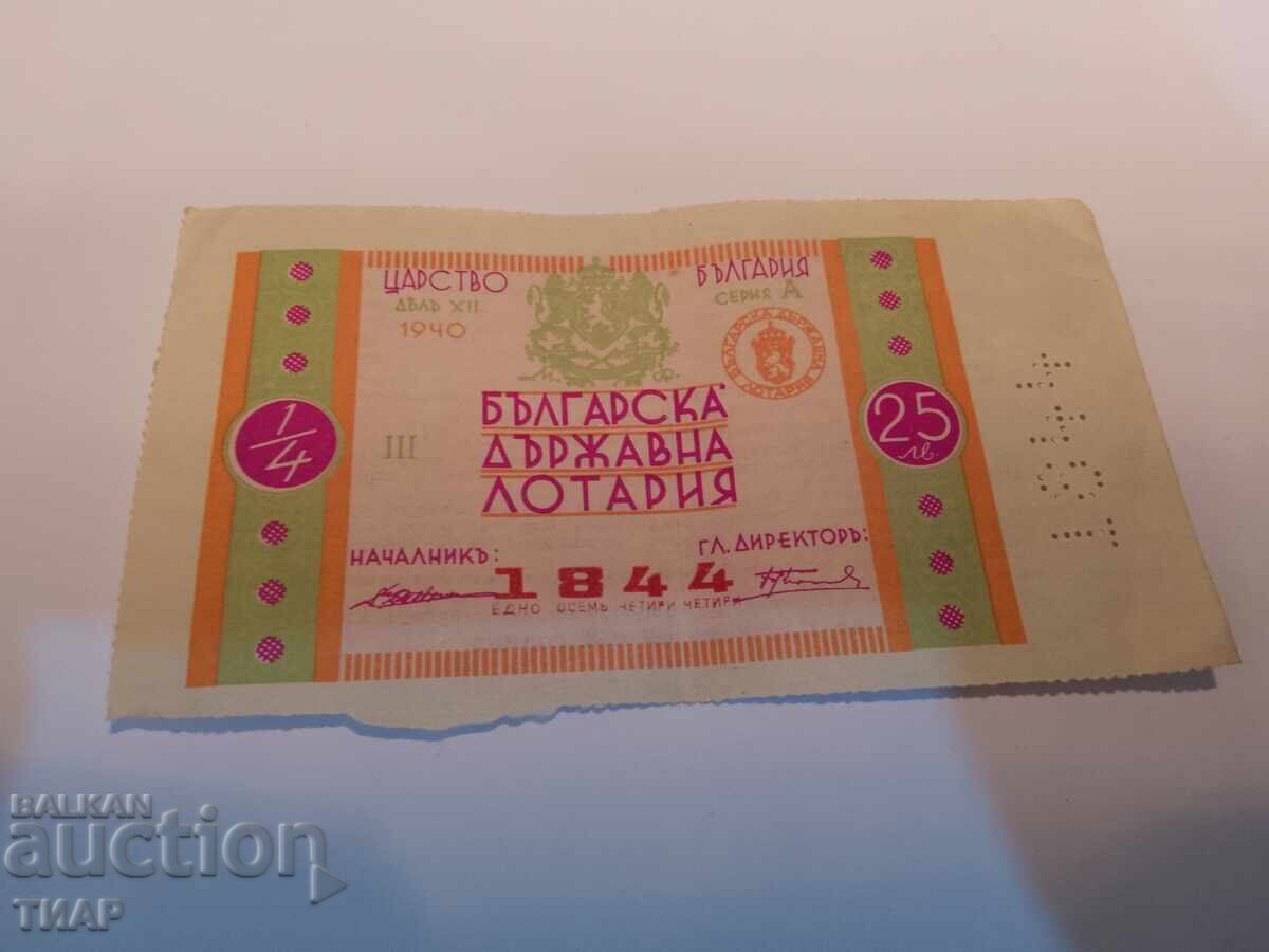 Bilet de loterie Regatul Bulgariei - 0.01st