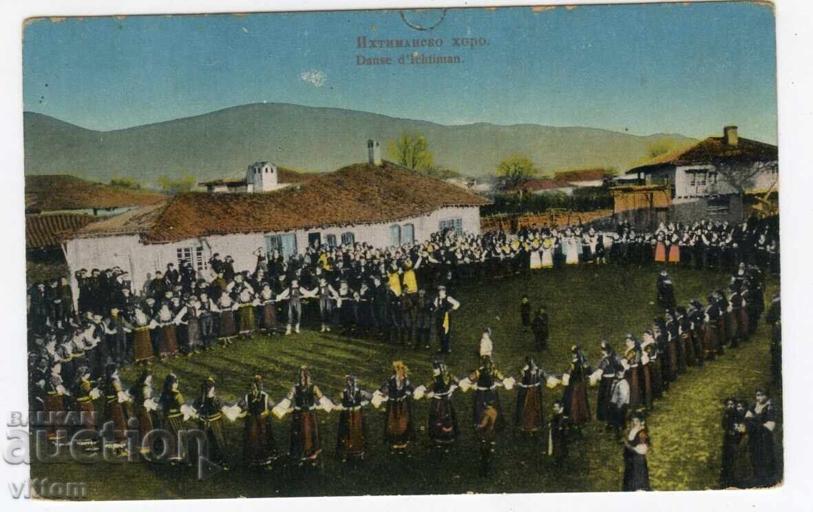 Ihtiman Horo Ihtiman Ethnography Used Postcard