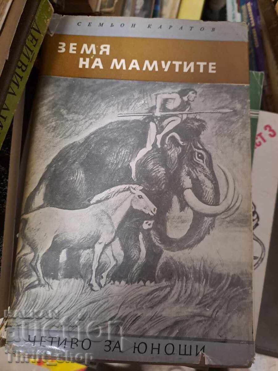 Γη των Μαμούθ Σαμιον Καρατόφ Γη των Μαμούθ Σαμιον Καρατόφ
