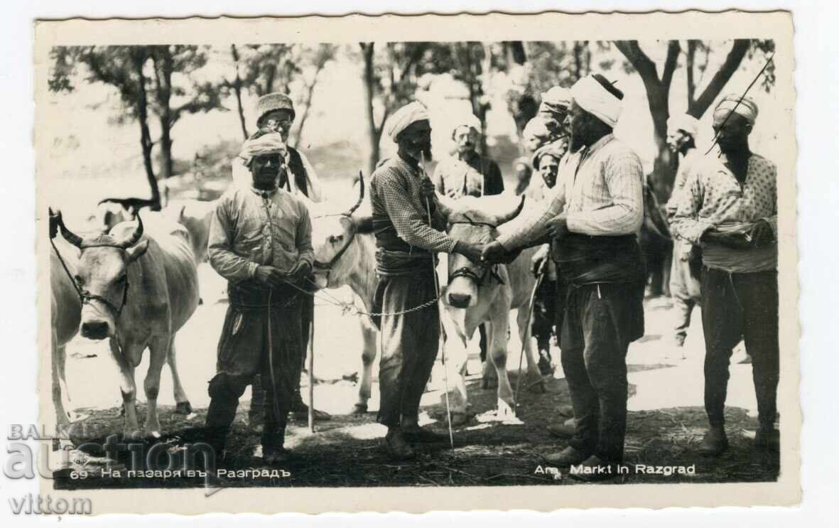 Στην αγορά στο Razgrad, τουρκική εθνογραφία, μεταχειρισμένη καρτ ποστάλ, Πασκόφ Στην αγορά στο Razgrad, τουρκική εθνογραφία, μεταχειρισμένη καρτ ποστάλ, Πασκόφ