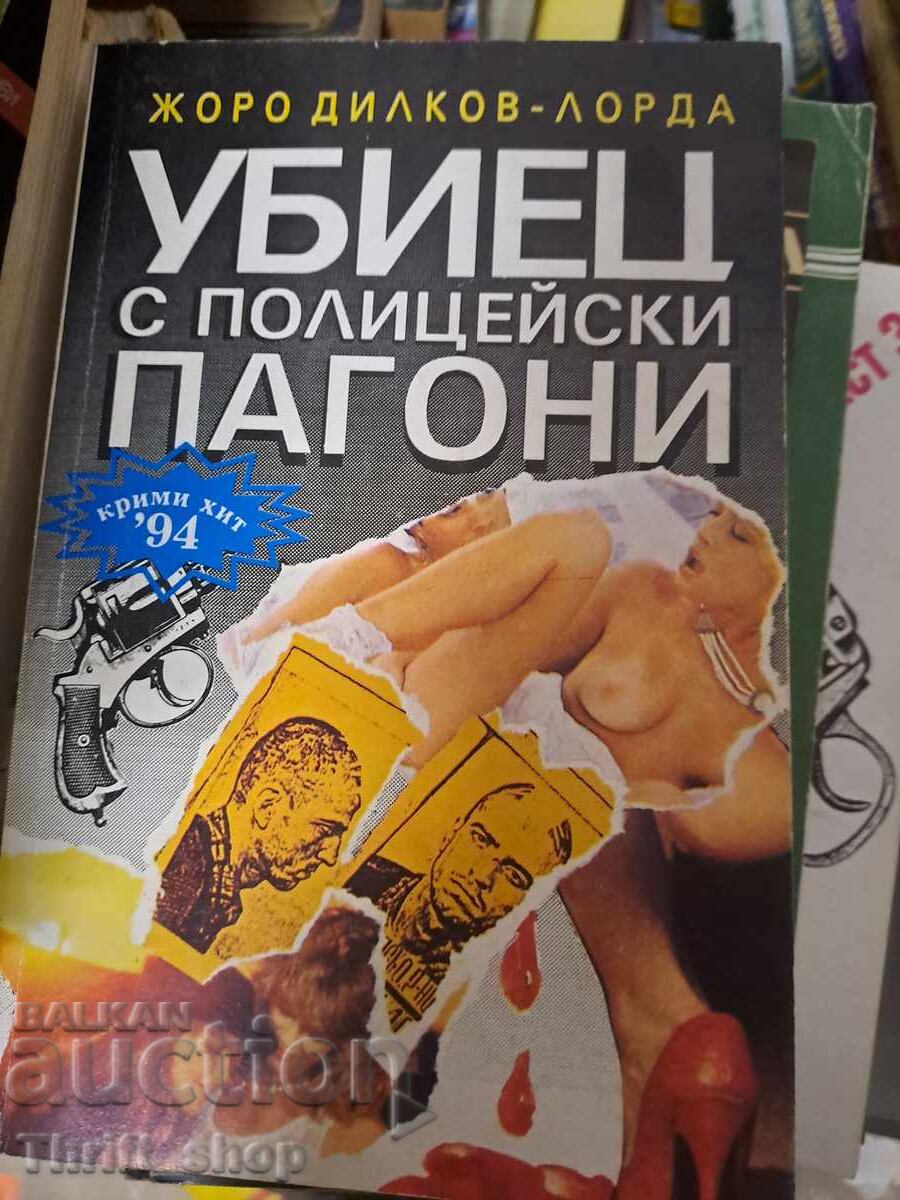 Killer with police epaulettes Zhoro Dilkov-Lorda Killer with police epaulettes Zhoro Dilkov-Lorda