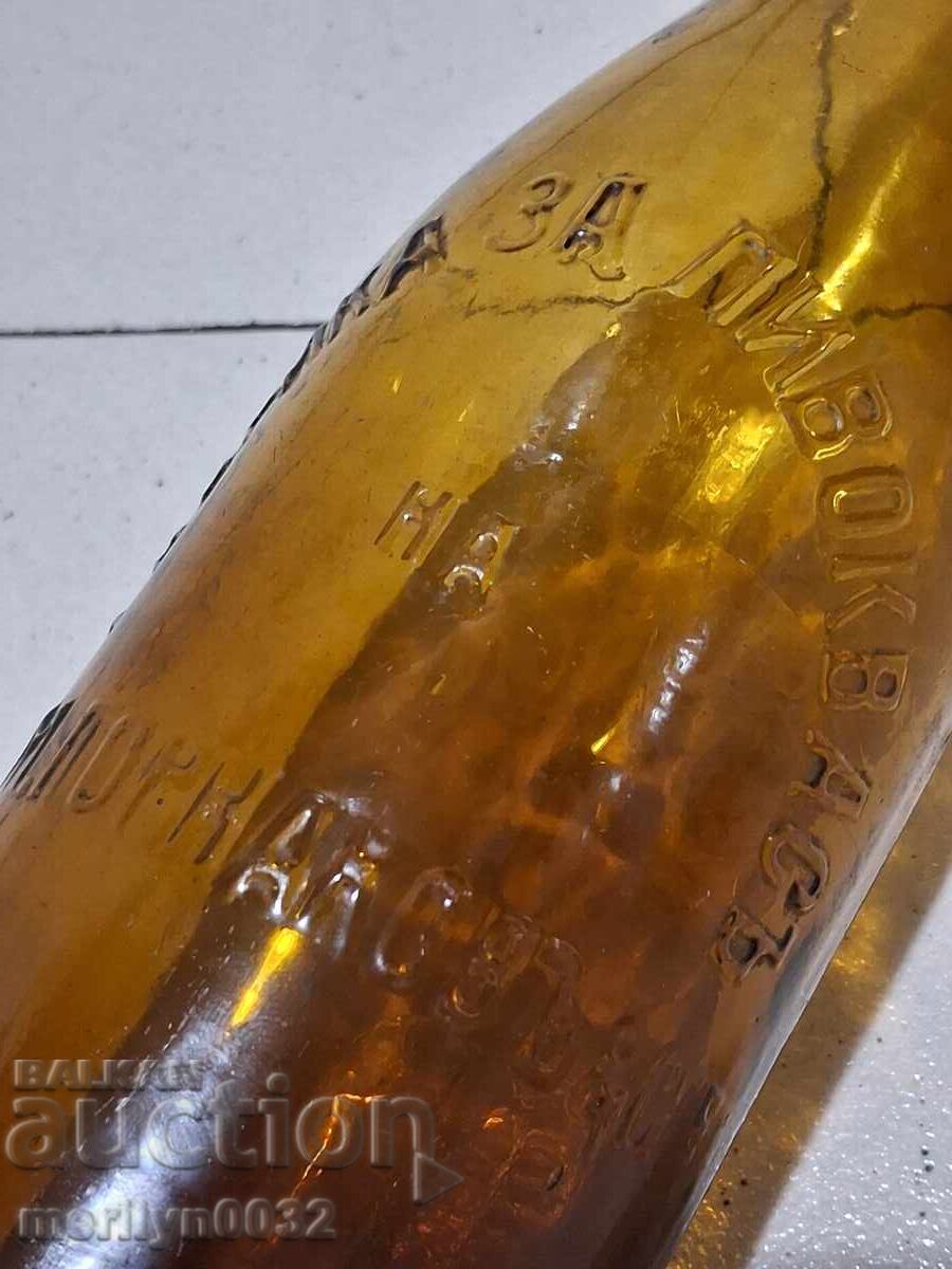 Δημοπρασία Μπουκάλι μπύρας Ζυθοποιείο Π.Μ.Γκορνακόφ 0.4ml