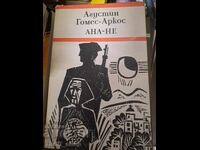 Ana-ne Agustín Gómez-Arcos