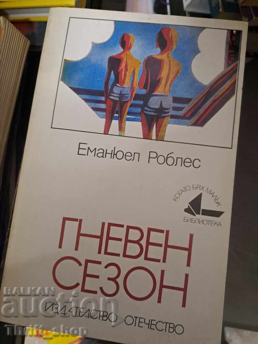 Angry Season by Emmanuel Robles