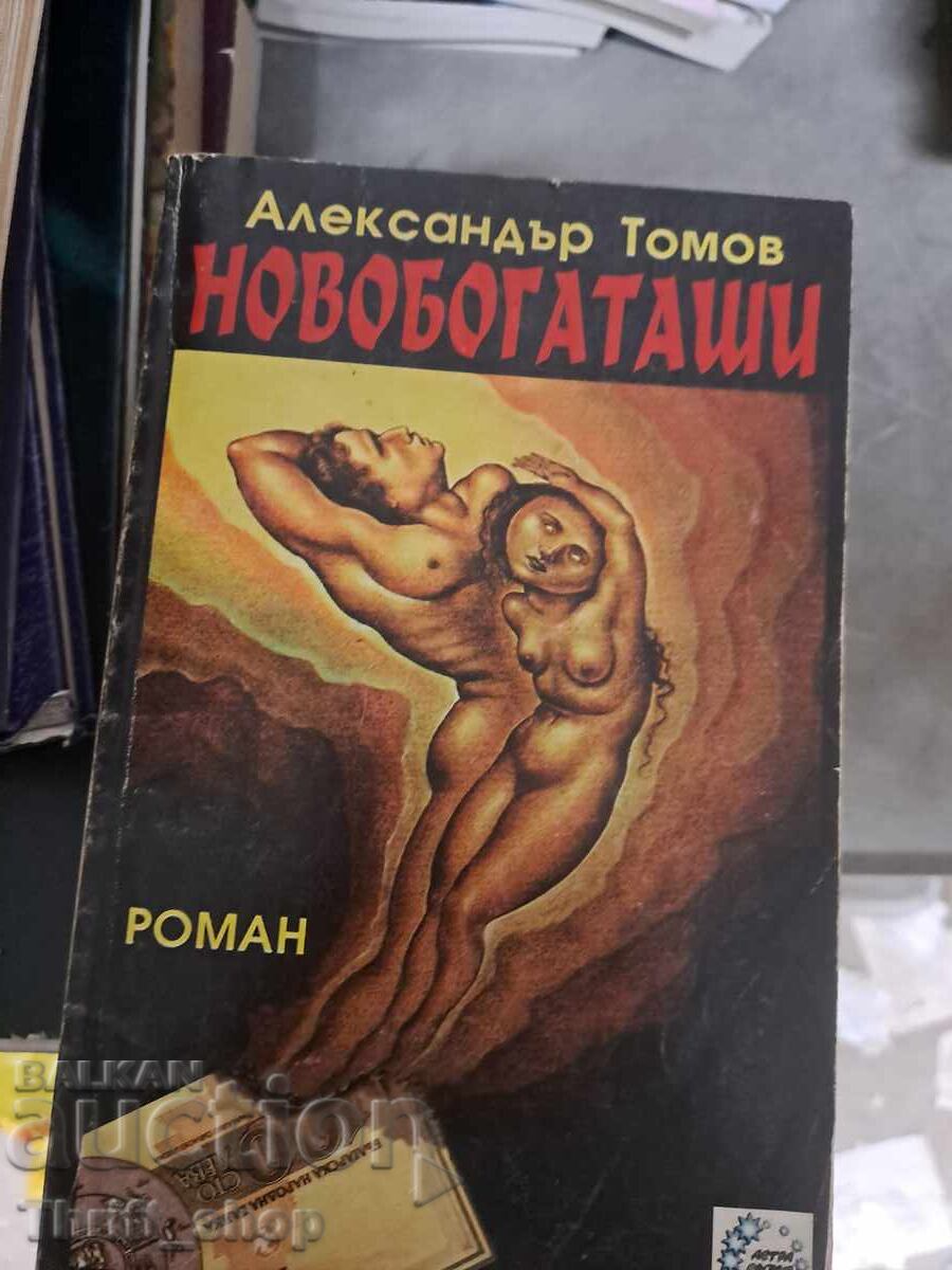 New Rich Alexander Tomov