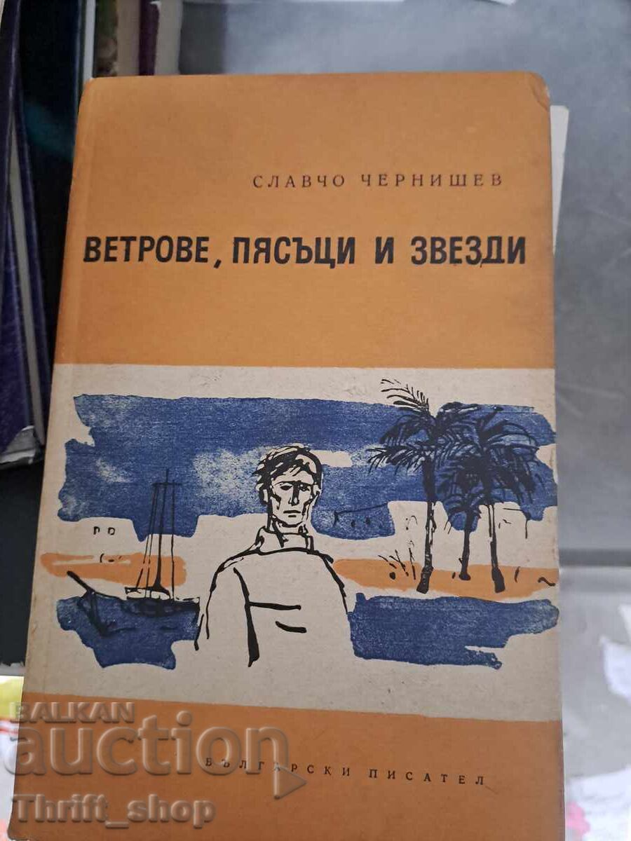 Winds, Sands and Stars Slavcho Chernishev