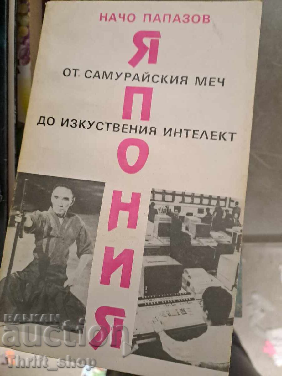 Japan from the samurai sword to artificial intelligence