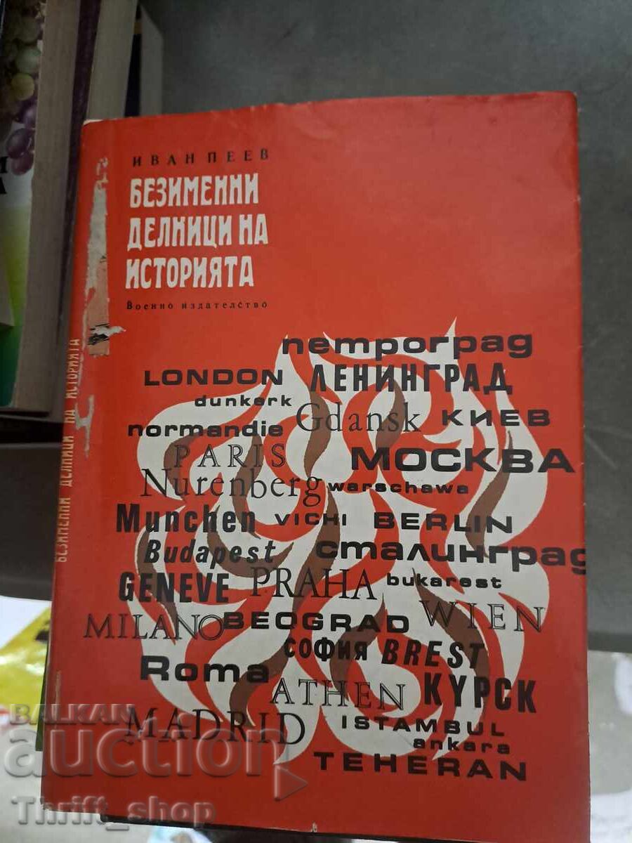 Nameless Weekdays of History Ivan Peev