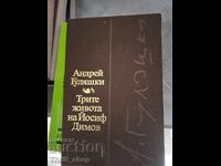 The Three Lives of Yosif Dimov Andrey Gulyashki