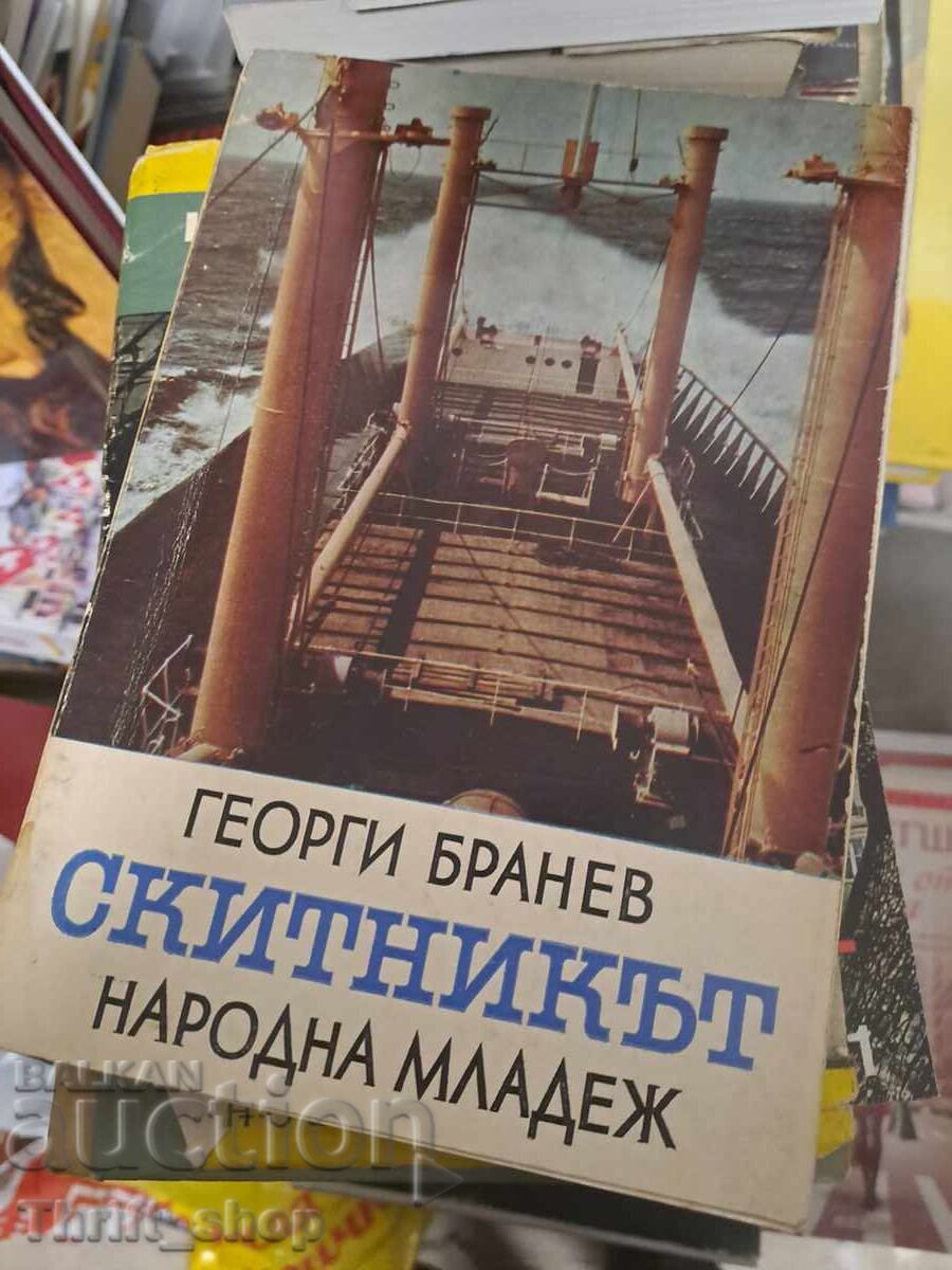 Ο περιπλανώμενος Γεώργιος Μπράνεφ