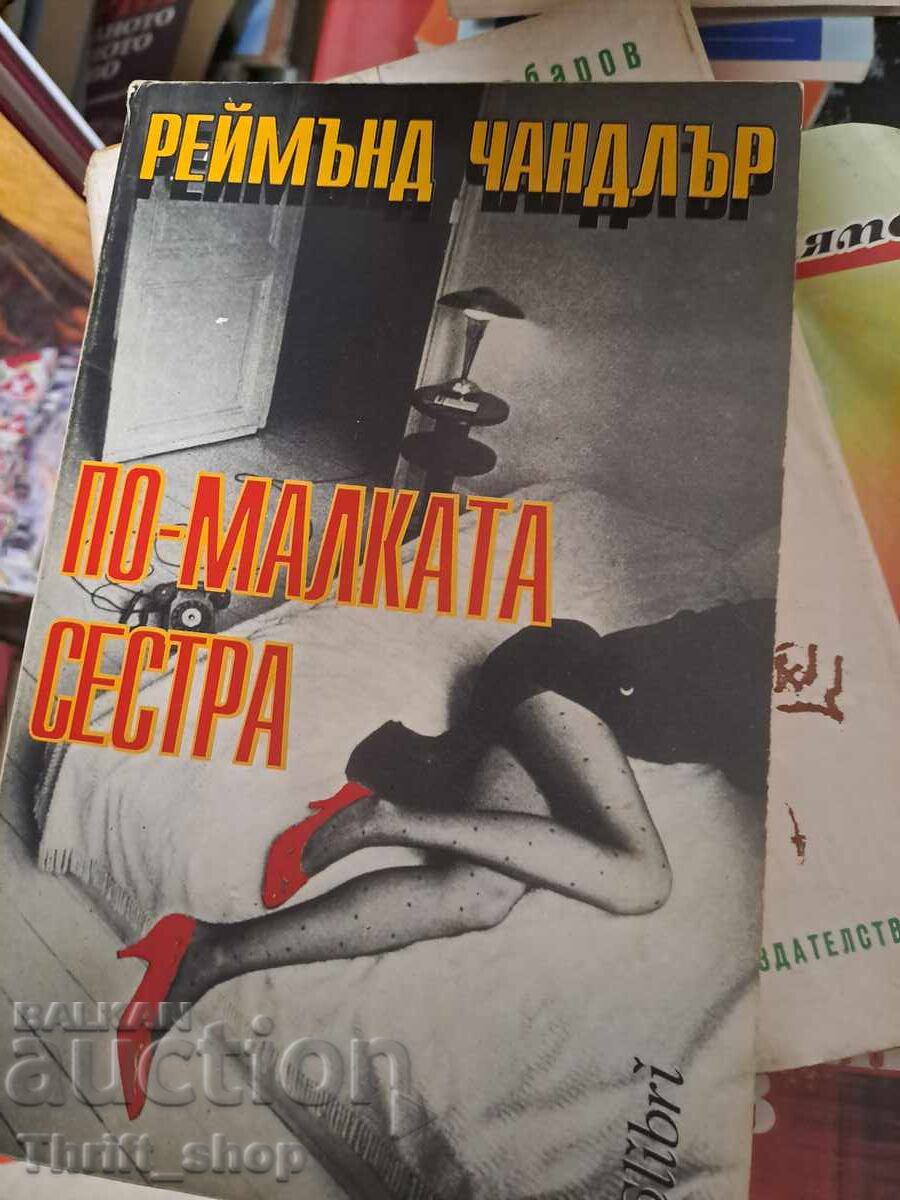 The Little Sister by Raymond Chandler