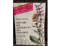 Health from the pharmacy of the Lord. Maria Treben