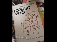 Hot Summer Werther Khlebarov