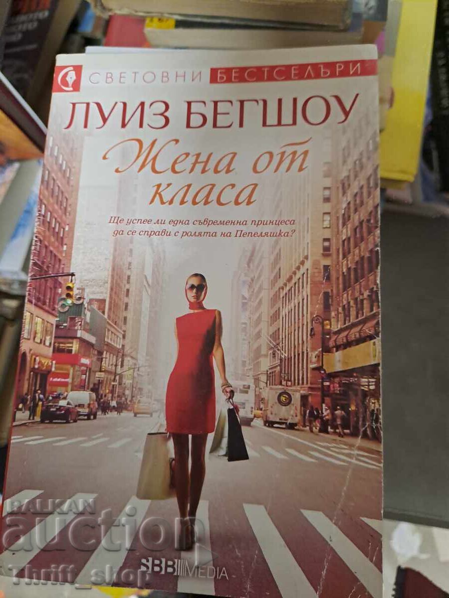 Doamnă de clasă Louise Beghshaw Doamnă de clasă Louise Beghshaw