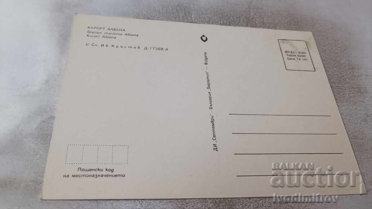 Carte poștală Albena 1984 cu preț 0.75 BGN | € 0.38