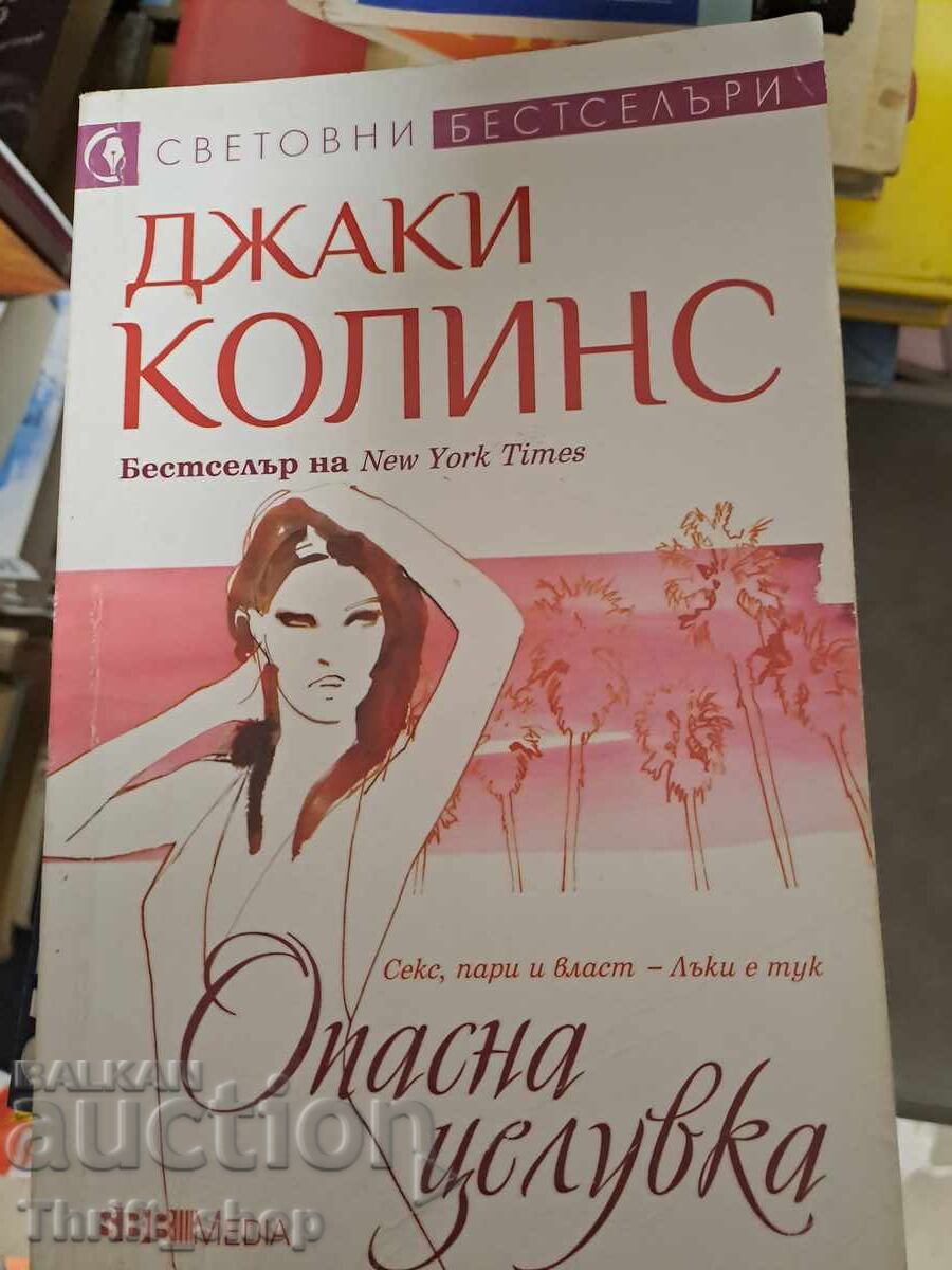 Dangerous Kiss Jackie Collins