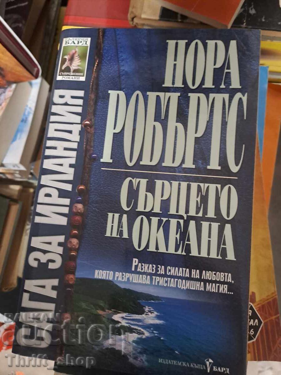 Heart of the Ocean Nora Roberts