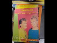 Dangerous Summer Lance Saluway