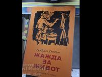 Lust for Life Irving Stone