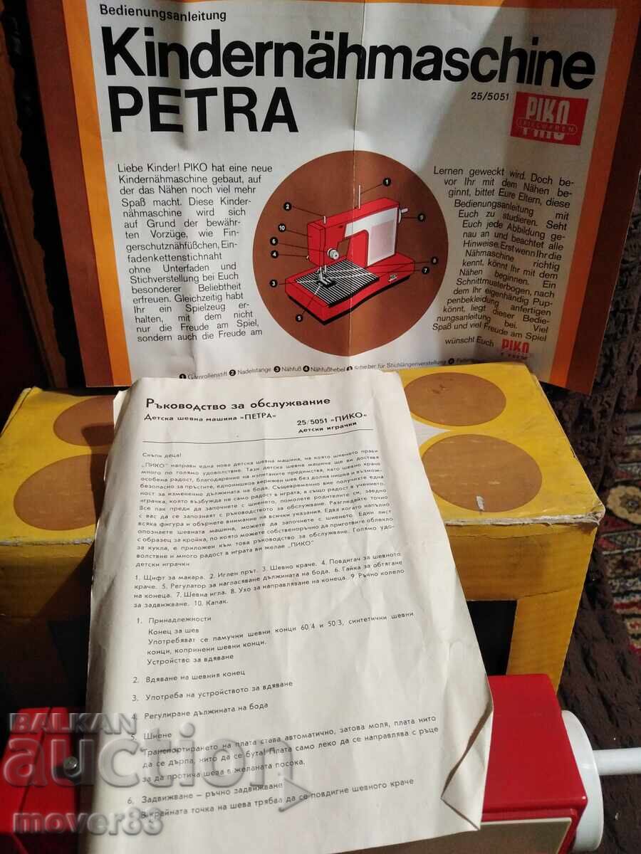 Children's toy. Sewing machine "PIKO" with price 9.99 BGN | € 5.11 Children's toy. Sewing machine "PIKO" with price 9.99 BGN | € 5.11