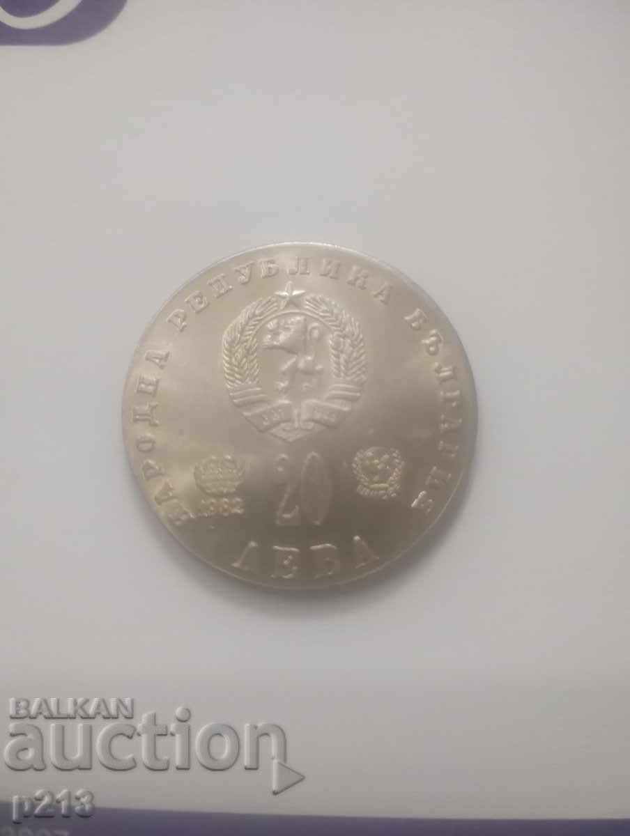 Monedă replică 20 leva Liudmila Jivkova 1982