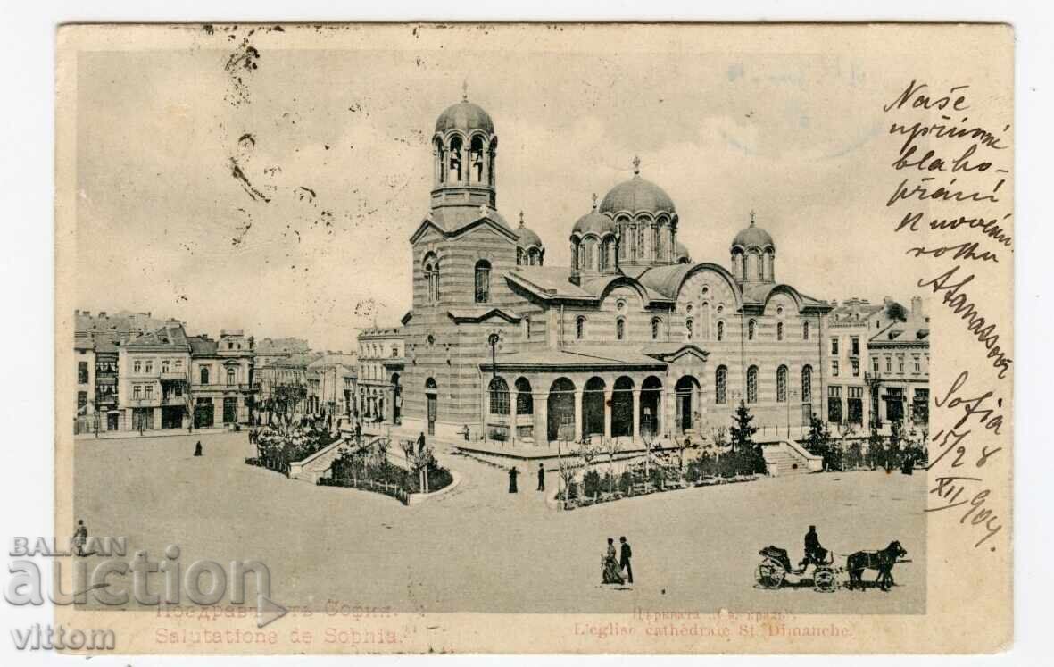 София храм Свет Крал ранна картичка София храм Свет Крал ранна картичка