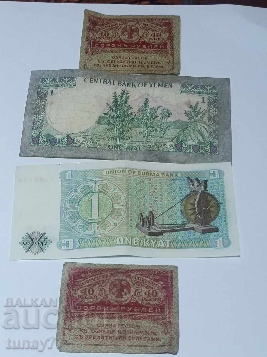 Λοτ ρετρό τραπεζογραμματίων 2 με τιμή 0.01 BGN | € 0.01