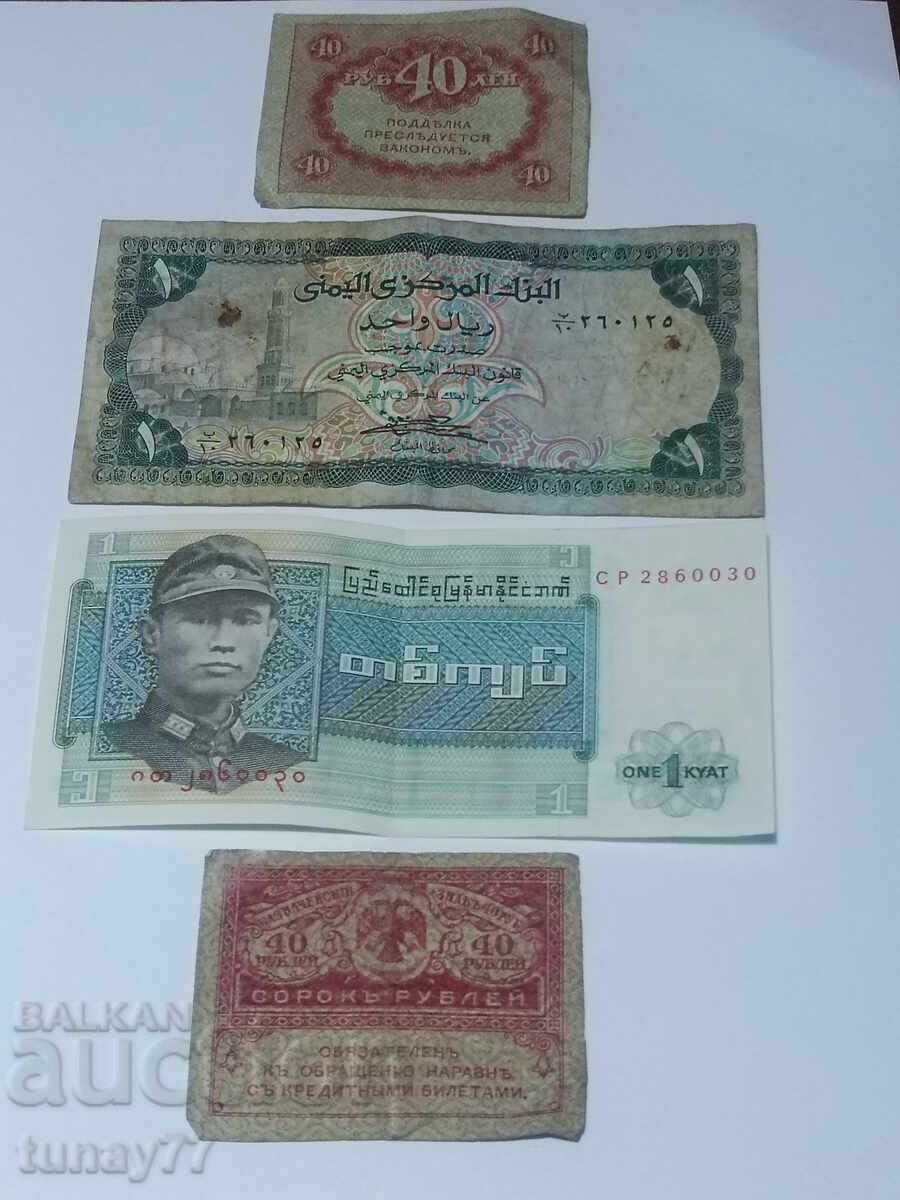 Λοτ ρετρό τραπεζογραμματίων 2