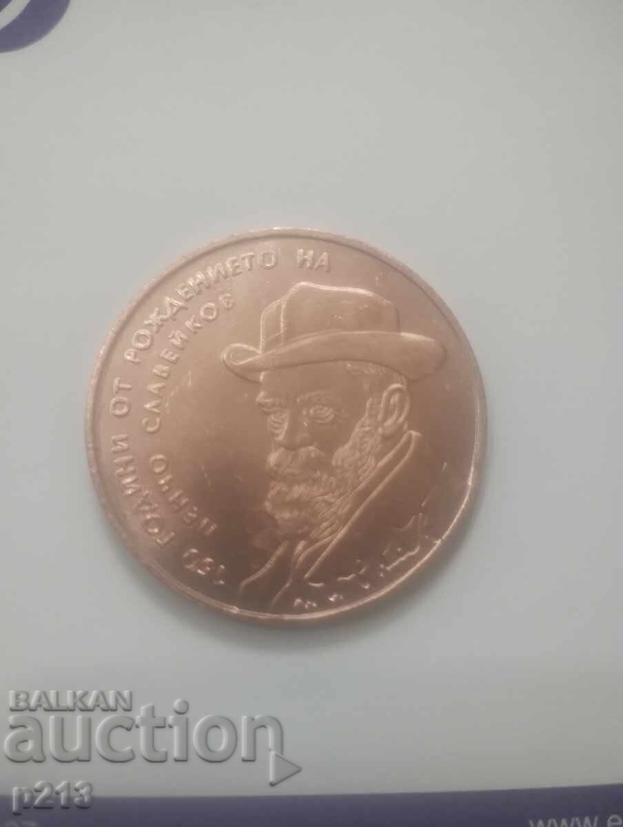 Αντίγραφο νομίσματος 2 leva Πέντσο Σλαβέικοφ 2016 με τιμή 10.00 BGN | € 5.11 Αντίγραφο νομίσματος 2 leva Πέντσο Σλαβέικοφ 2016 με τιμή 10.00 BGN | € 5.11