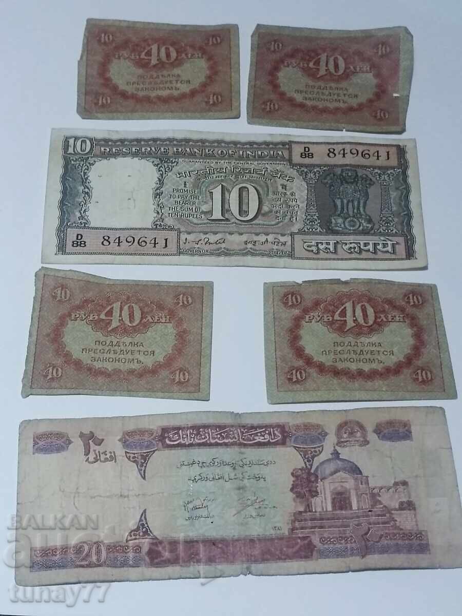 Λοτ ρετρό τραπεζογραμματίων 4 με τιμή 0.01 BGN | € 0.01