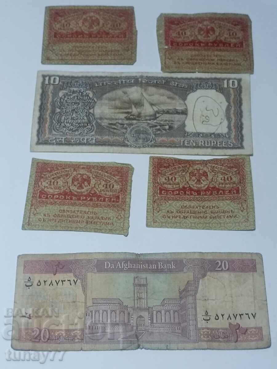 Λοτ ρετρό τραπεζογραμματίων 4