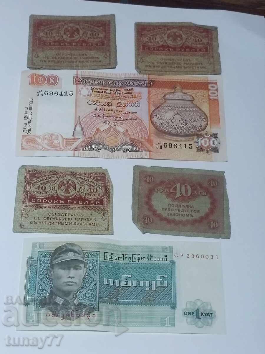 Λοτ ρετρό τραπεζογραμματίων 5