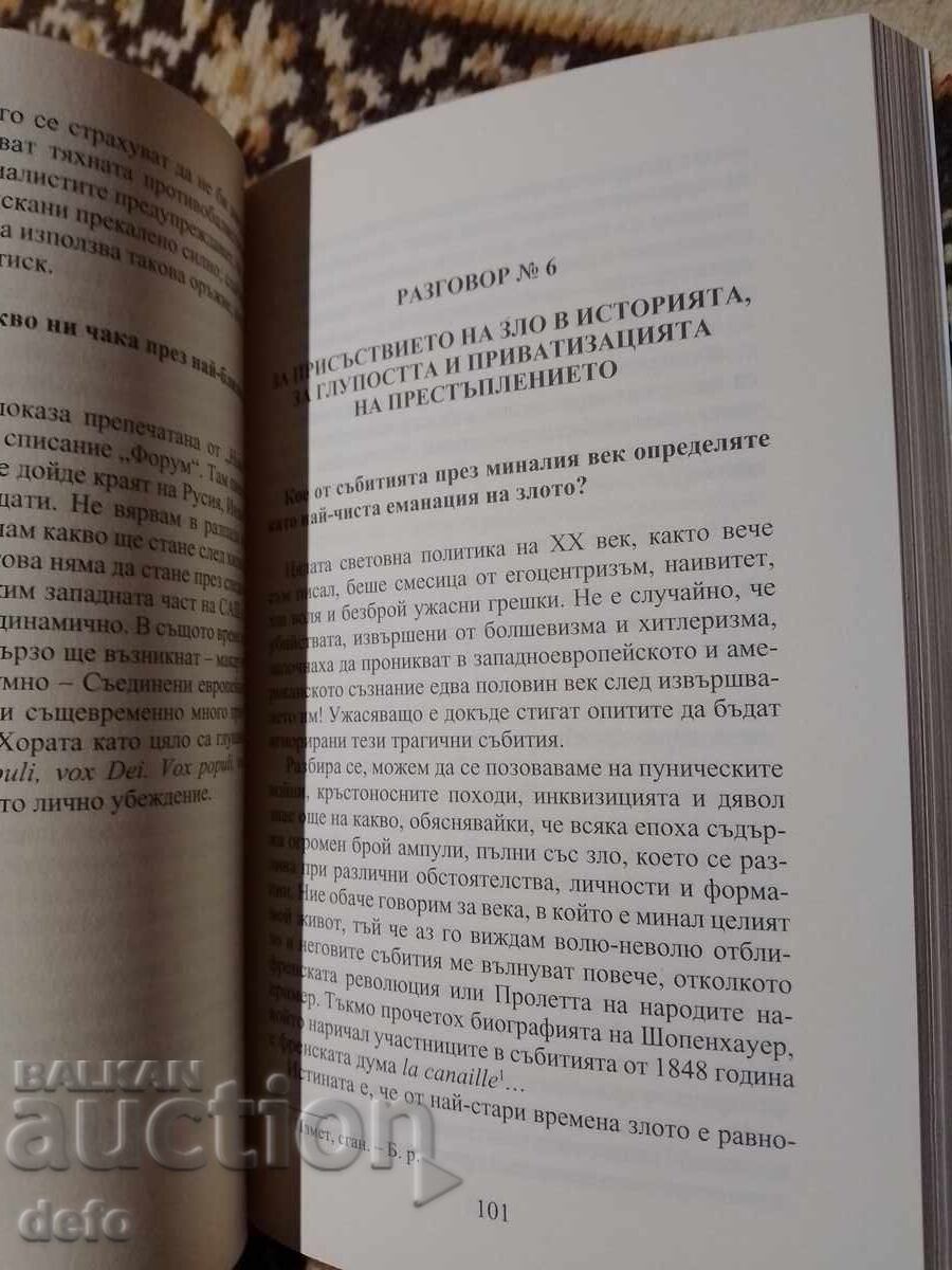 Delivery of The Edge of the World - Tomasz Fialkowski Delivery of The Edge of the World - Tomasz Fialkowski