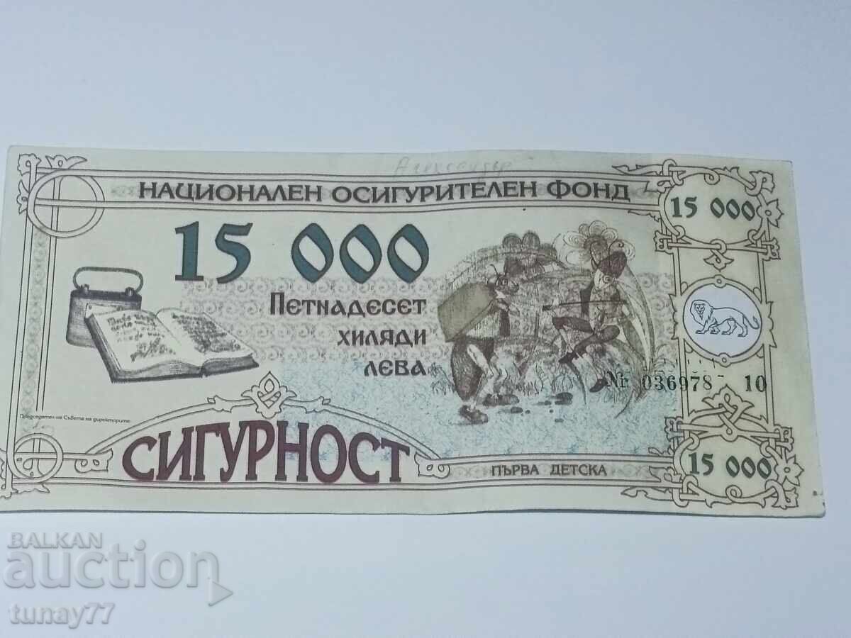 15000 Leva "First Children's" National Insurance Fund UNC