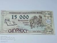 15000 Leva "First Children's" National Insurance Fund UNC