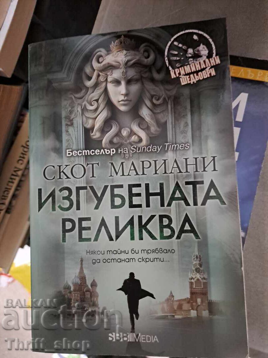 The Lost Relic Scott Mariani